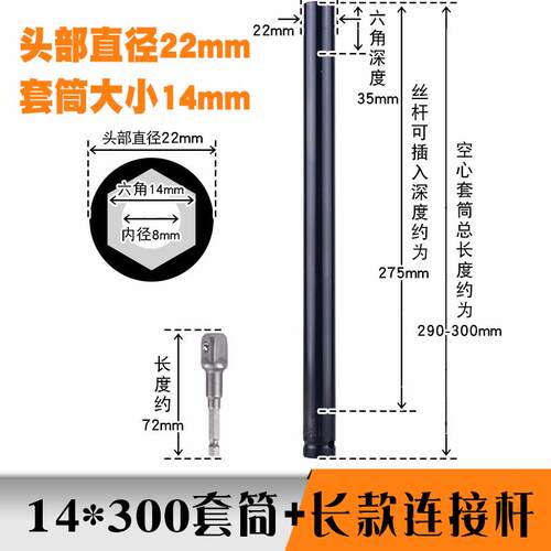 高档尤悬吊式天优花板套筒加长型丝杆M14m17空心螺丝m10电钻m8工
