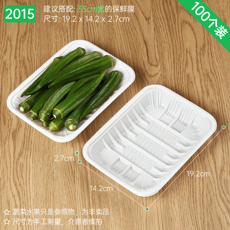 超市一次性生鲜托盘食品级塑料水果蔬菜猪肉保鲜长方形白色打包盒