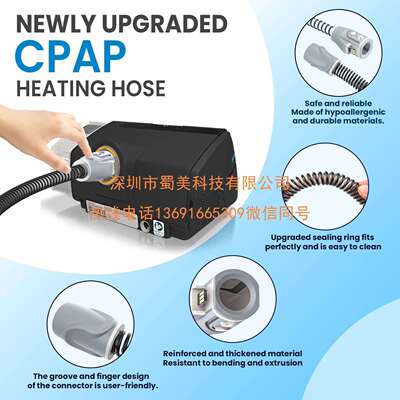 CPAP加热软管供应ResMedS10 Heating Tube防烫