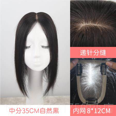 正品假发长发假发片真发片全头顶补发一式自女然无痕遮白发顶发补