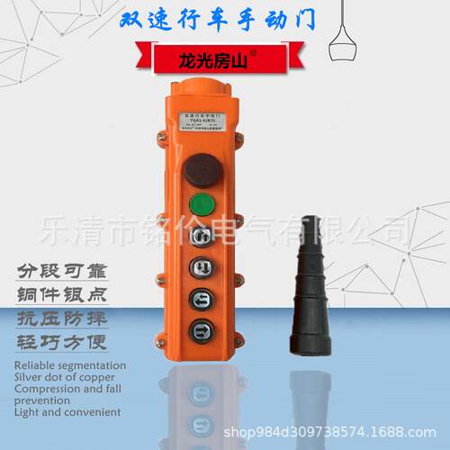 提升机双速按钮手柄YQA1-62K2S卷扬机电动葫芦按钮开关