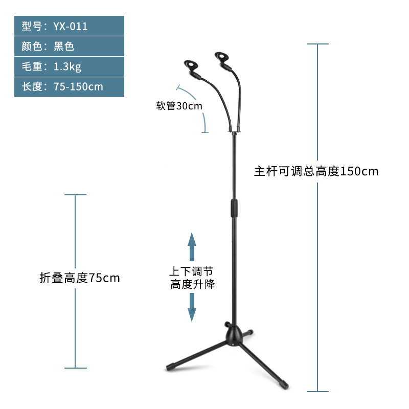 专业舞台加重型话筒架落地式话筒支架立式麦克风支架圆盘底座麦架