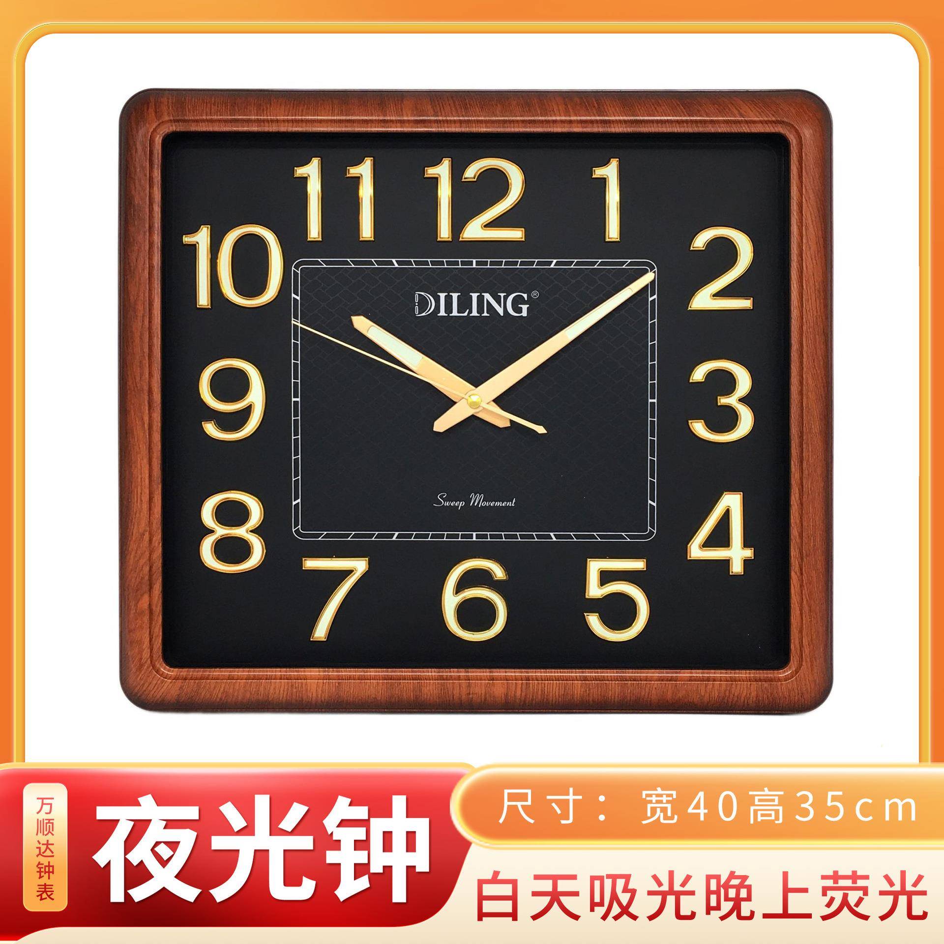 夜光荧光静音挂钟客厅精致石英钟表方形简约家用迪翎客厅卧室时钟