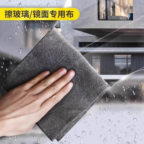 Magic lint-free cloth for streak-free glass and mirror clean