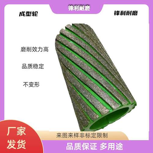 定制非标金刚石滚轮 厂家货车鼓片刹车片刮内弧 可去砂重镀