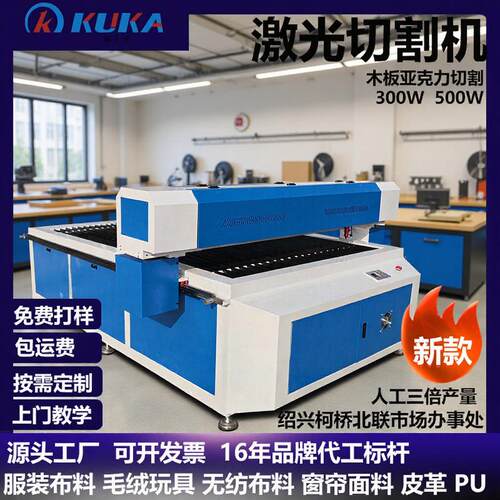 1325大功率厚木板激光切割机中纤板激光机桃木中国结激光切割机