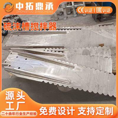 硫泡设沫AKV槽搅拌机 浸取槽式配槽搅拌器顶入搅拌备 碱浓缩液搅