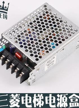 上海三菱电梯操纵箱轿厢开关电源盒HK25A-12/AMI/X59LX-8212v2.1A
