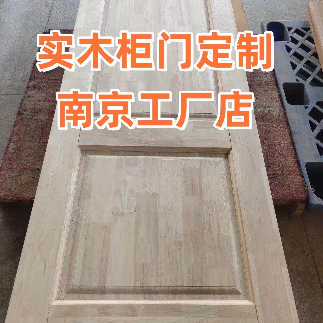 厂家直营实木柜门门板定制衣柜整体橱柜南京全屋定制