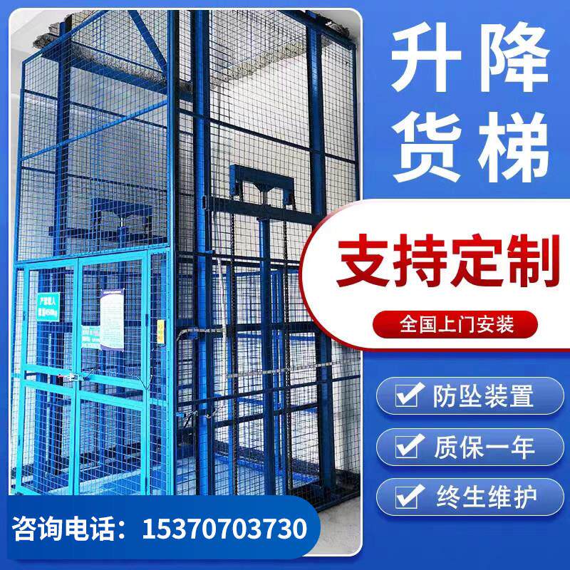 导轨式升降货梯液压升降平台厂房仓库提升机小型家用简易电梯