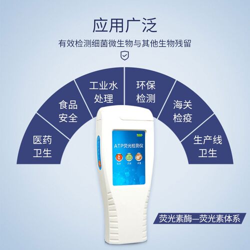 式手持at菌p荧光检仪清洁度检测设备细总数测定仪微生YT-ATP物检