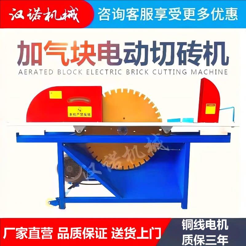 加气块切砖机电动台式加气砖轻质砖泡沫砖加砌块切割机台锯锯片