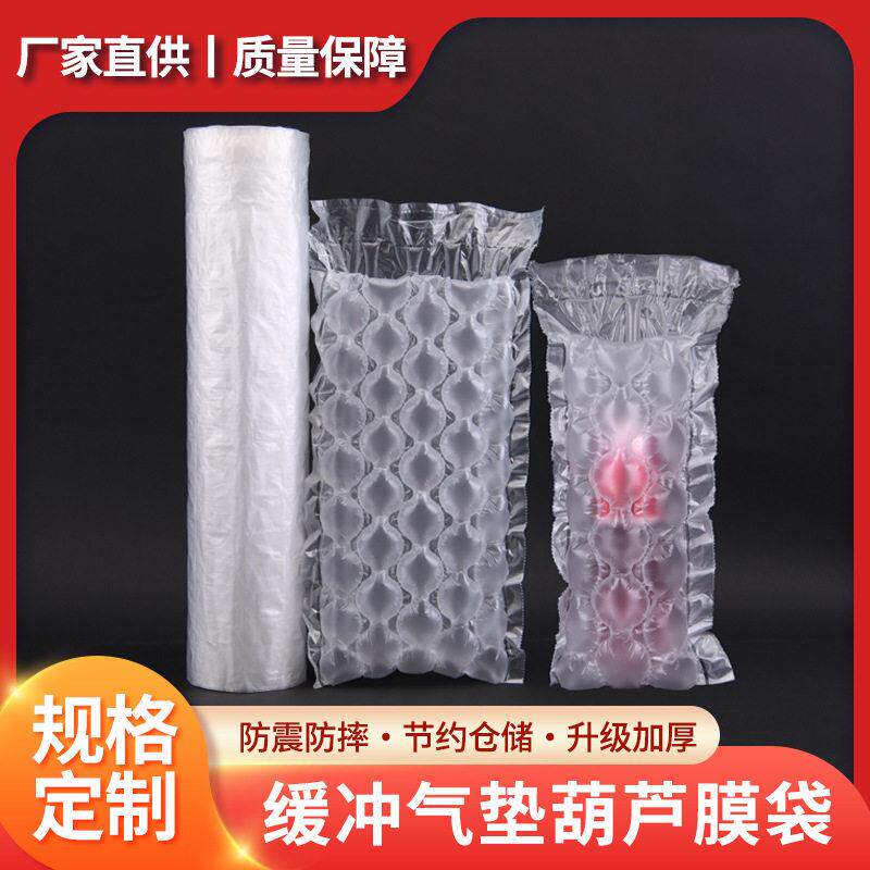 快递防震气泡袋膜卷材 葫芦膜打包蜂窝袋 易碎品缓冲袋气垫膜