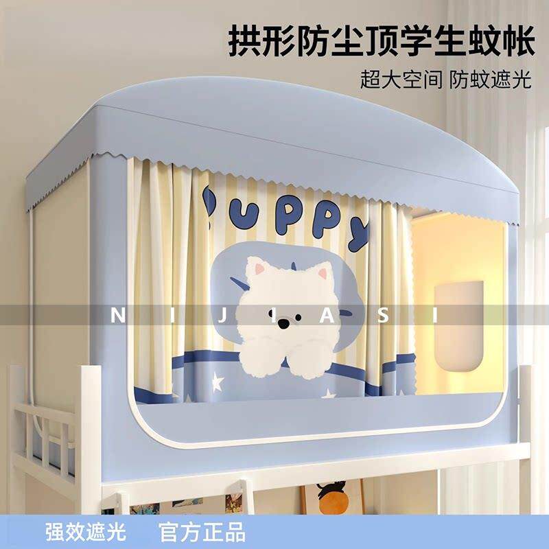 高端学生宿舍遮光蚊帐床帘可伸缩支架单人一体式学校寝室上铺专用