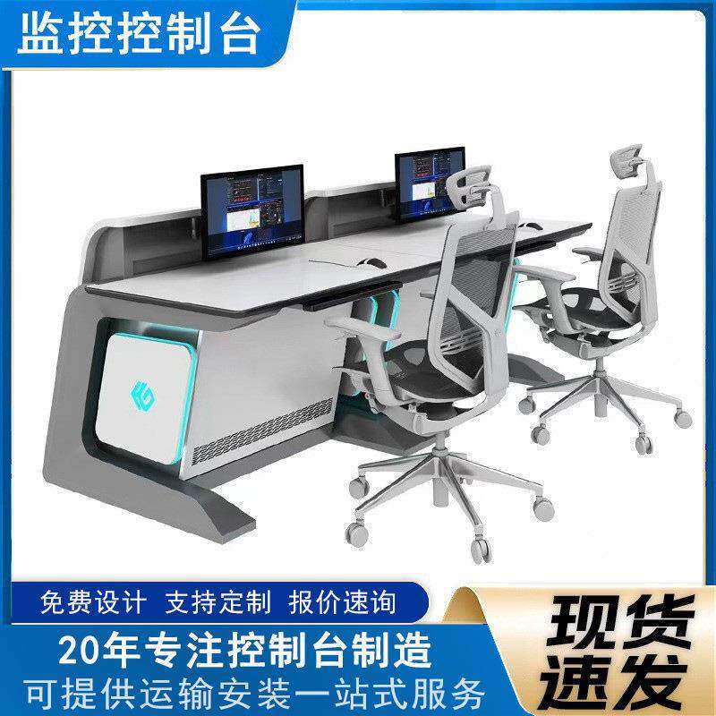 监控中心操作台指挥调度台安防监控桌指挥中心监控台双联控制台