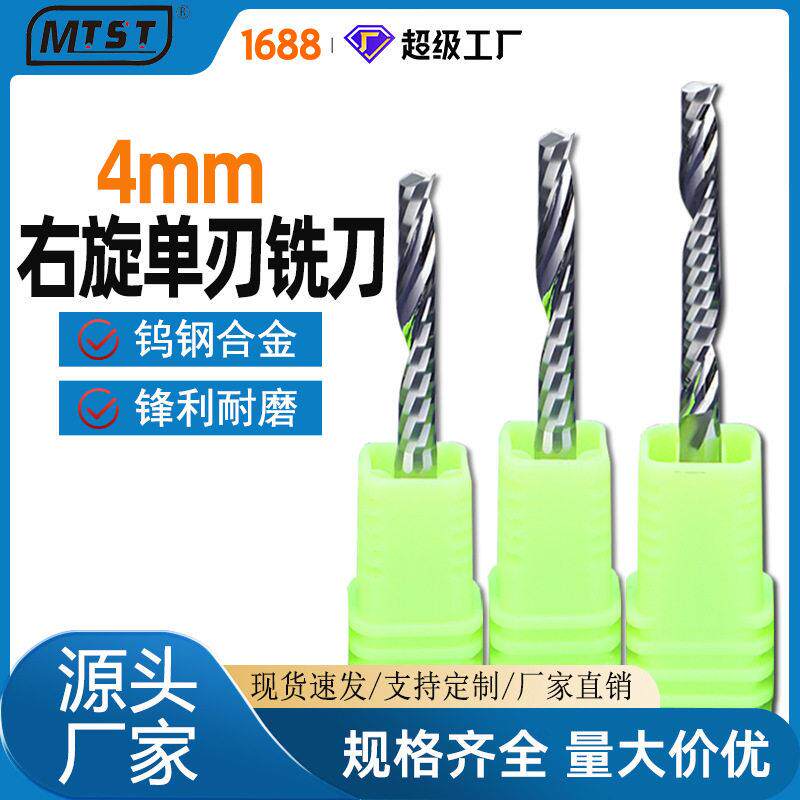 3A 4mm刃螺旋亚克力硬质合金铣刀CNC雕刻机刀具工具