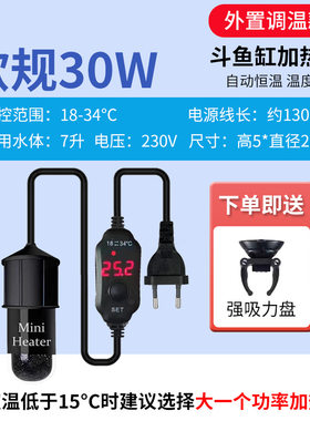 小型鱼缸专用加热棒2026新款鱼缸加热棒米鱼缸热水恒温变频玻璃