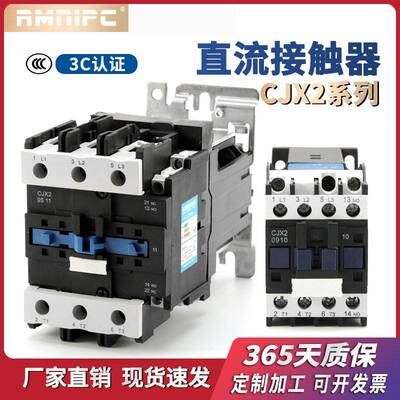 RMNIPC直流接触器CJX2-1210Z 1810 2510 3210 4011 6511 9511
