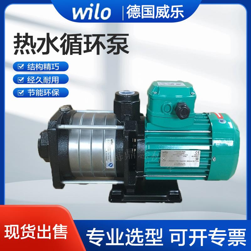 威乐水泵冷热水循环泵别墅大户型卧式离心增压加压泵MHIL403-220V