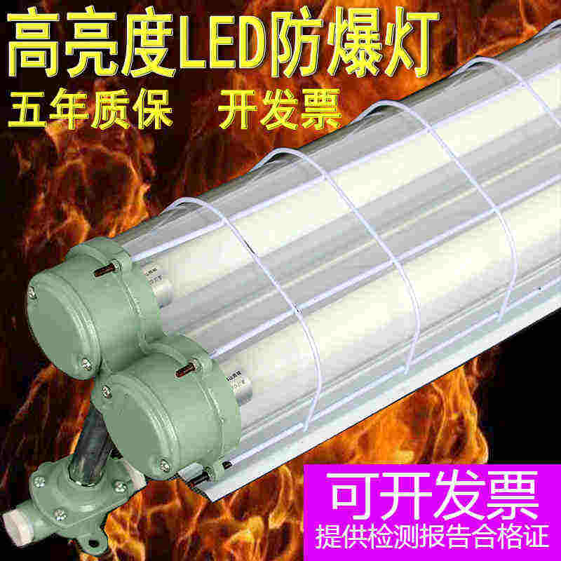 明世科LED防爆灯长条T8单双管隔爆型三防荧光灯Ex国标仓库厨房灯