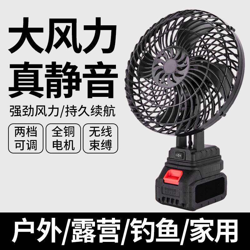 锂电池电风扇充电式风扇小型大风力家用户外便携式蓄电池无线台扇
