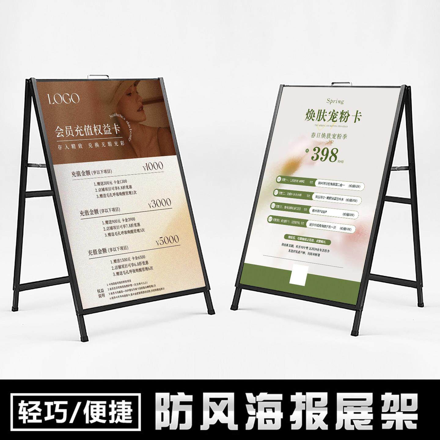 户外广告牌展示牌美容院立式落地kt板展示架招聘活动宣传海报架子