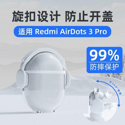 适用红米AirDots3P保