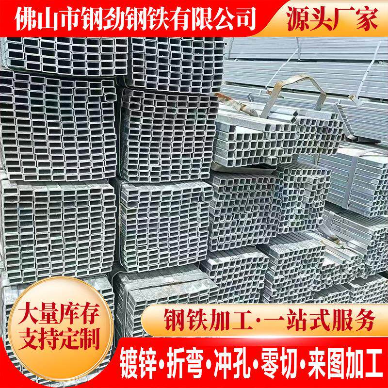 热镀锌方管方通钢材50乘100x100方钢6米4乘6 40x60矩形方管无缝