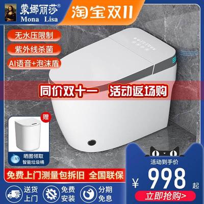 蒙娜丽莎智能马桶家用一体式无水压限制卫生间多功能全自动坐便器