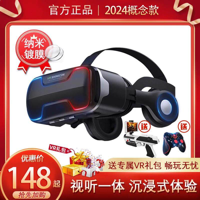 2024概念款千幻魔镜vr眼镜手机专用3d电影游戏All虚拟现实体感ar