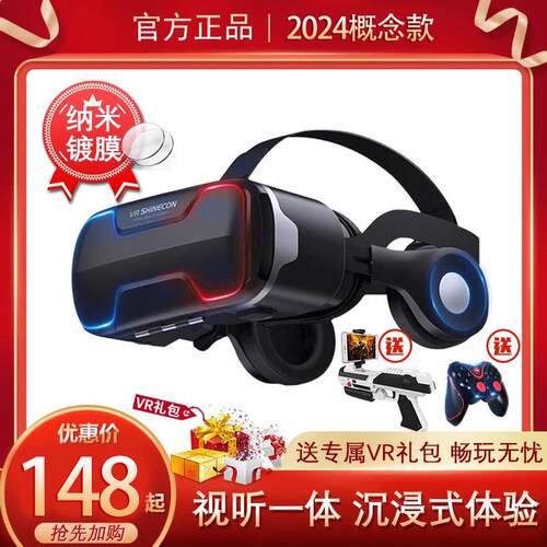 2024概念款千幻魔镜vr眼镜手机专用3d电影游戏All虚拟现实体感ar