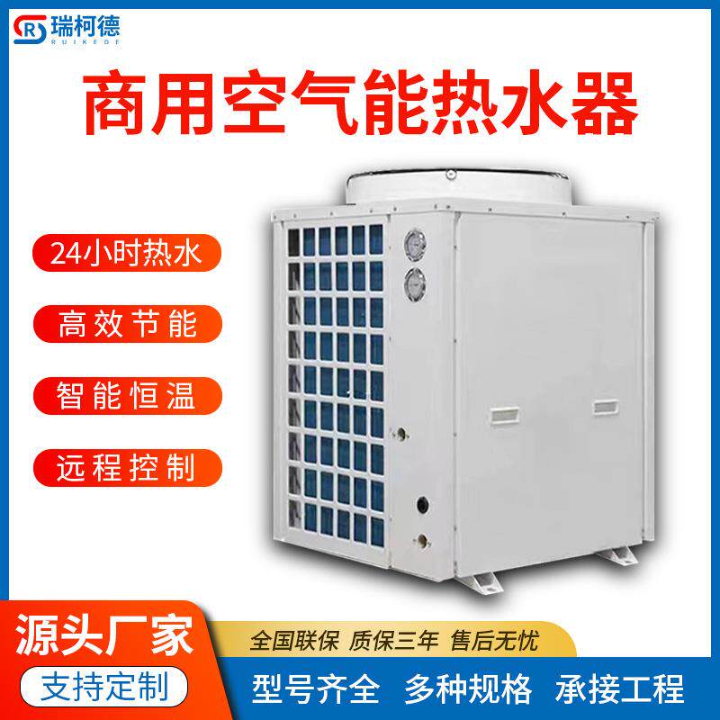 空气能热水器工地用超低温空气源热泵10P家用一体机商用热水工程