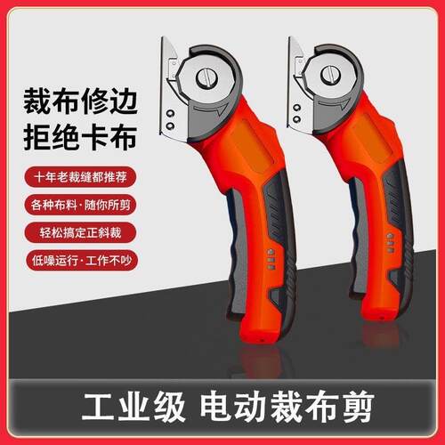 新款电剪刀裁布神器手持式圆刀裁剪机电动剪刀服装电剪切厚布机