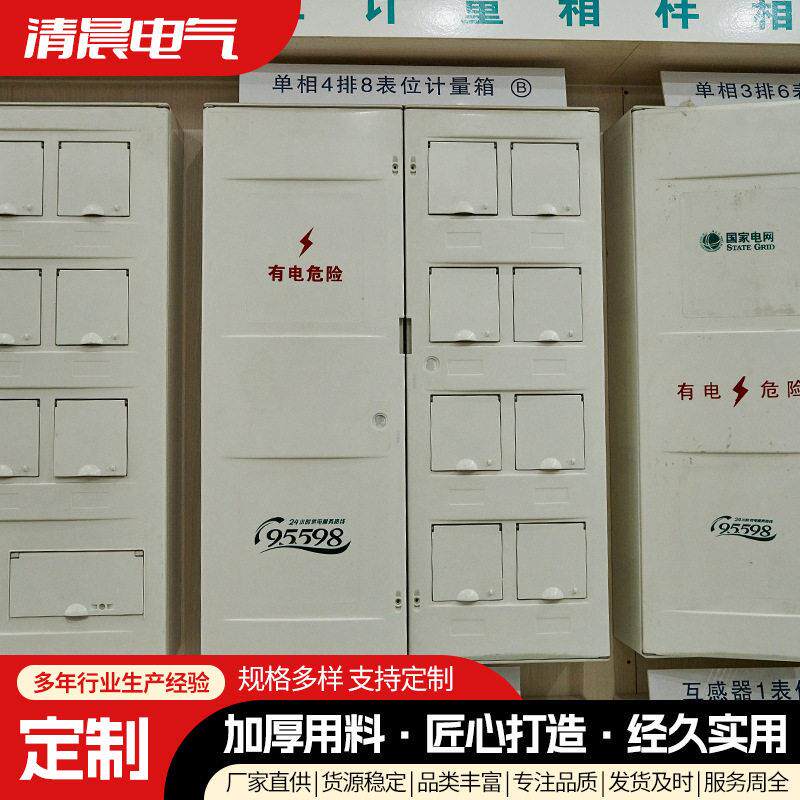 玻璃钢电表箱 壁挂式三相电相电多户多表位电表箱 玻璃钢配电箱
