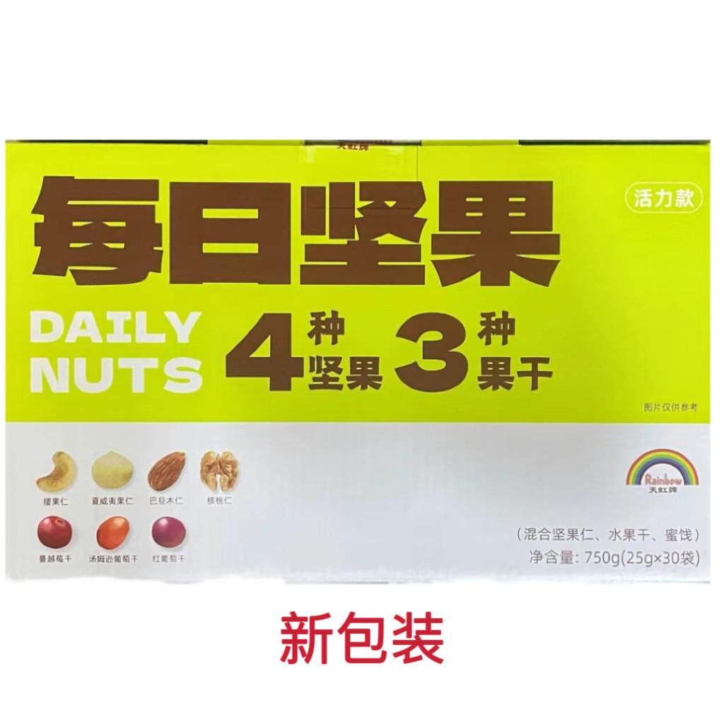 新日期「26年5月产」天虹牌每日坚果活力款750g30小包混合坚果零