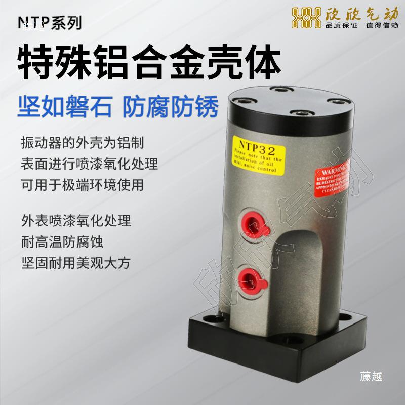 气动振动器频活塞往复式震器动仓壁直线震875荡器NTP-2高/32/548
