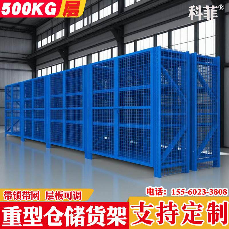 仓库货架带门带网重型置物架装备器材收纳层架可上锁多功能移动货