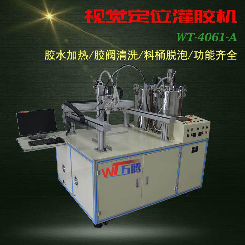 WT-4061-视觉灌胶摩托车配件点火机器双组份聚氨酯点滴胶机软带灯