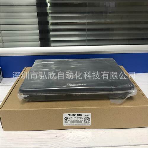 原装威纶触摸屏TK6100IV3 Weinview人机界面现货