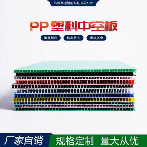 PP中空板 中通板 中空板片材 塑料中空板垫板 彩色中空 板厂家