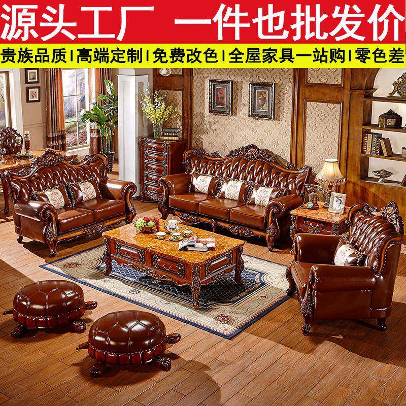 欧式沙发实木真皮123组合高档真皮沙发小U型客厅新款美式别墅家具