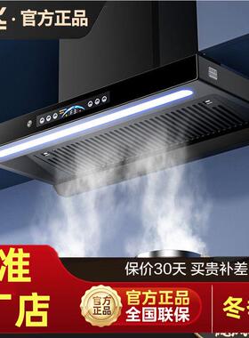 新飞抽油烟机家用厨房大吸力欧式变频顶吸油烟机t型油烟分离静音