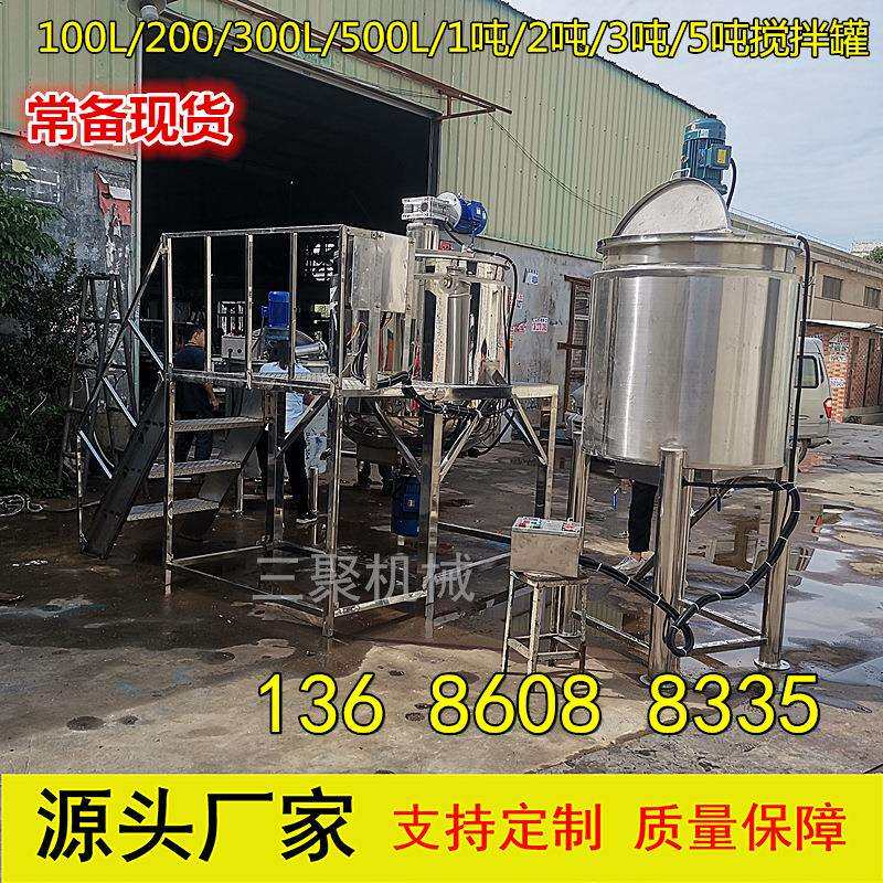 500KG1吨单层搅拌罐双层加热搅拌机胶水洗洁精日化用品