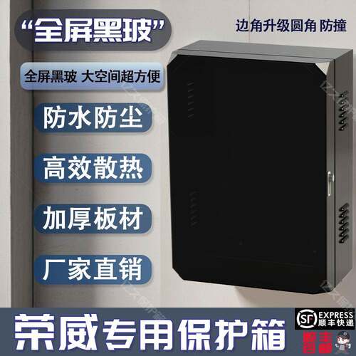 7kw荣威充电桩保护箱户外家用壁挂立柱一体智能专用防雨罩玻璃款