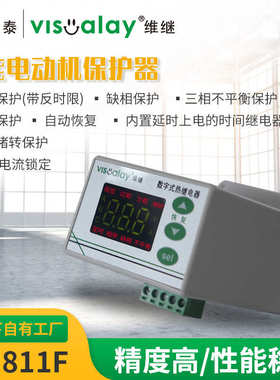 缺相保护器VJ811F 厂家供应智能电动机保护器 大功率过载保护器