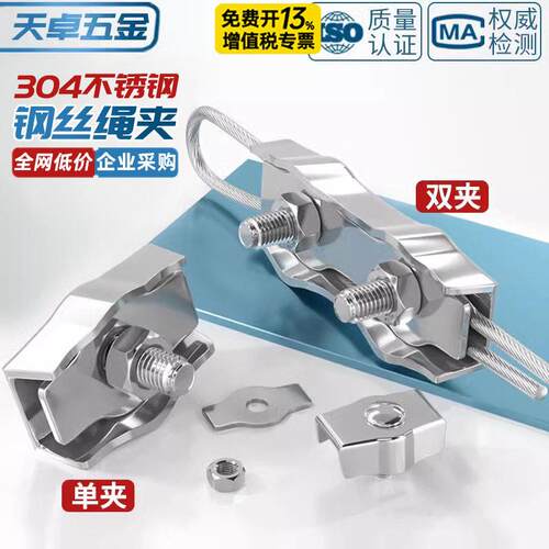 304不锈钢钢丝绳夹双夹卡扣锁扣卡双卡固定接头M2M3M4M5M10mm