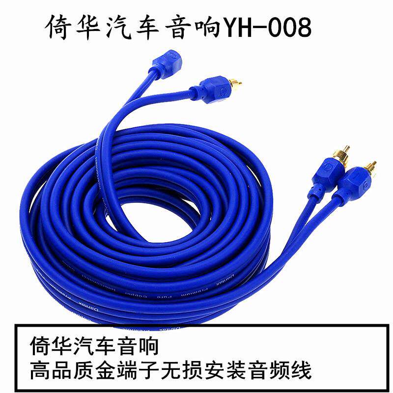 倚野狼汽车音响功放改装线材 RCA5米蓝色纯铜音频线