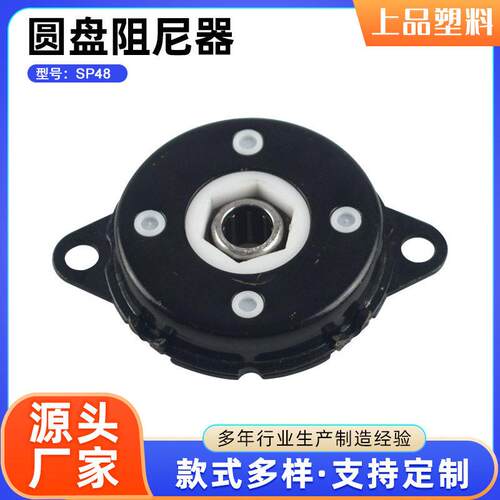 厂家供应 圆盘阻尼器 座椅 学习桌礼堂椅阻尼器缓冲器 旋转阻尼器
