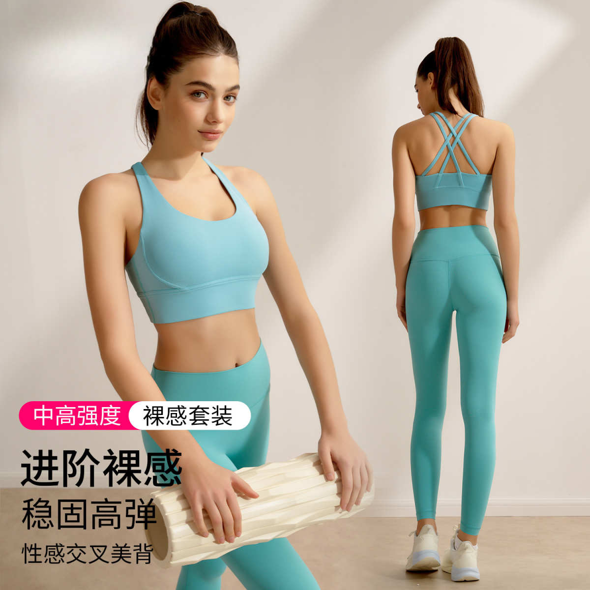氿依瑜伽服裤无尴尬线运动健身服紧身蜜桃提臀高腰裸感瑜伽套装女