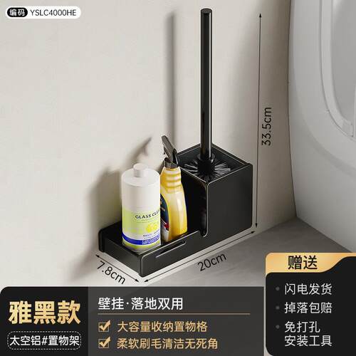 马桶刷壁挂式置物架家用无死角厕所卫生间免打孔清洁马桶刷子神器